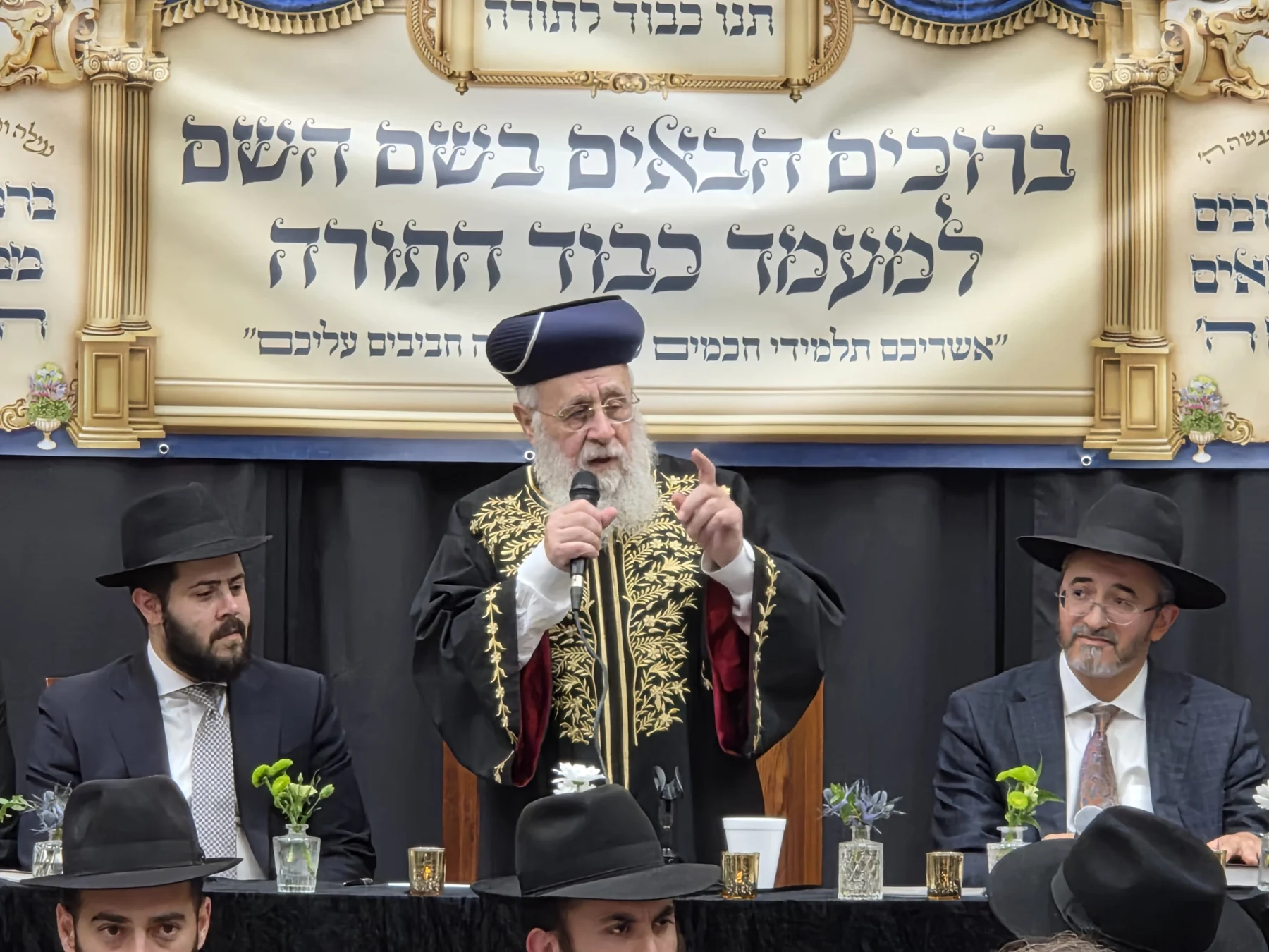 דברי תורה מפי הרב יצחק יוסף